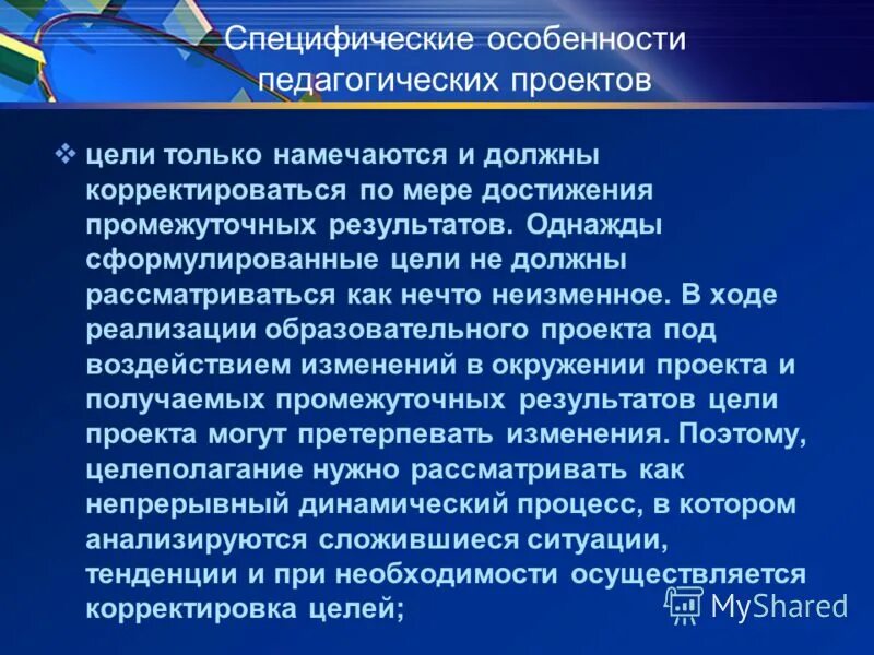 специфические характеристики развития