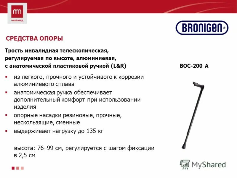 опора в сми. опоры освещения во дворах. опора освещения "мачта" ос003 6м. мотиваторы. опора в сми.