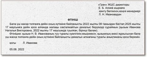 Демалысқа шығу