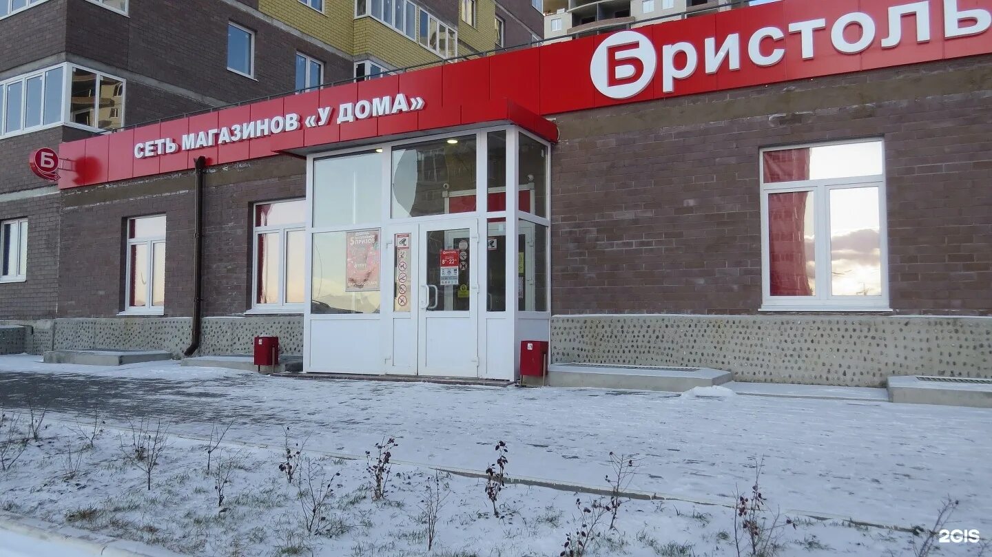 Бристоль сдать в аренду помещение требования к помещению. Тц видное лемешко 10. Улица рузвельта 12а торговая галерея бристоль. Бристоль сдать в аренду помещение. Бристоль кировск мурманская область магазин.