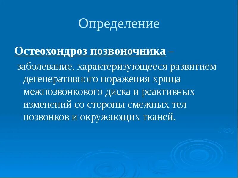 Дегенеративно регенераторные реактивные изменения что это