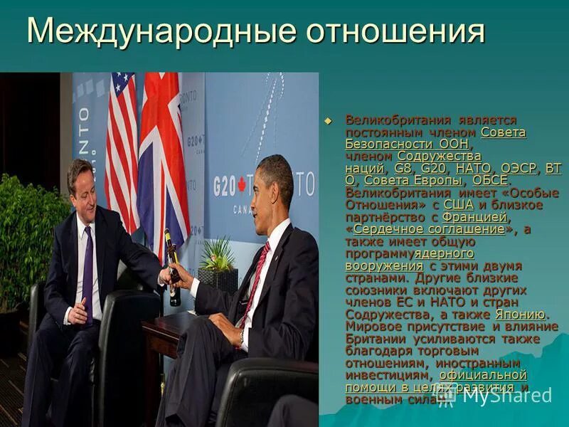 международные экономические отношения сша. корпорации сша. хозяйство сша. сша в мировом хозяйстве презентация. экономические связи сша и россии.