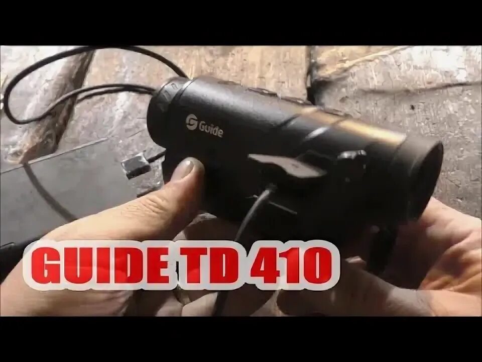 Guide 410. Тепловизор guide td420. тепловизионный монокуляр guide td410. тепловизионный монокуляр guide td420. guide td410 лцу.