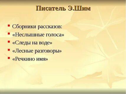 Рассказ имя автора