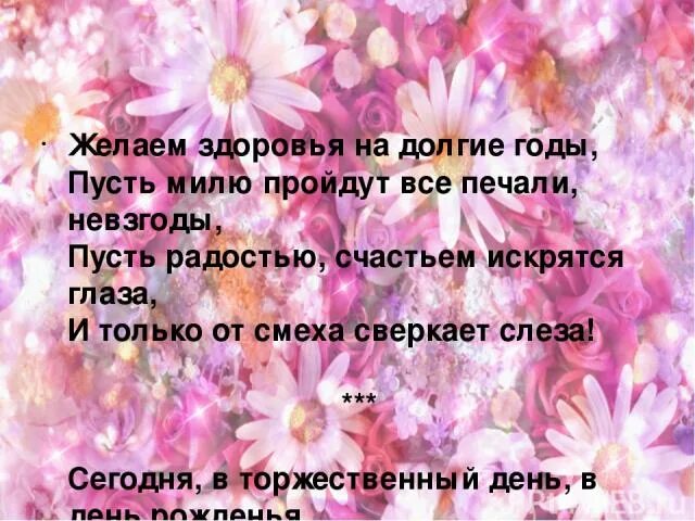 мы пожелаем долгих лет. крепкого здоровья и долгих лет жизни. поздравительная открытка с днем рождения здоровья и долгих лет жизни. желаю долгих лет жизни. желаем здоровья на долгие годы.