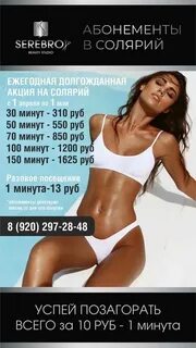 Загара краснодар