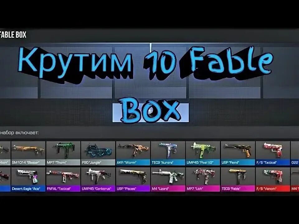 Как получить бокс в standoff 2