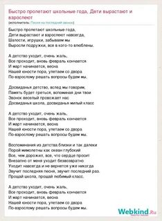 Текст песни до последнего
