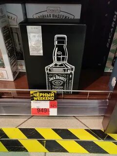 Виски джек дэниэлс подарочная упаковка
