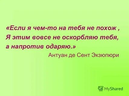 Это вовсе не глупо