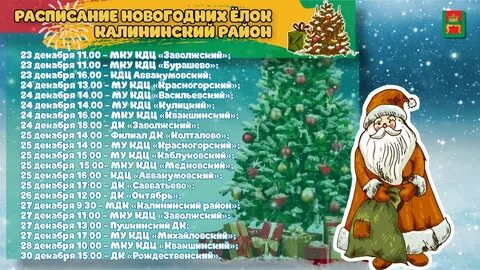 Новогодняя афиша москва 2025
