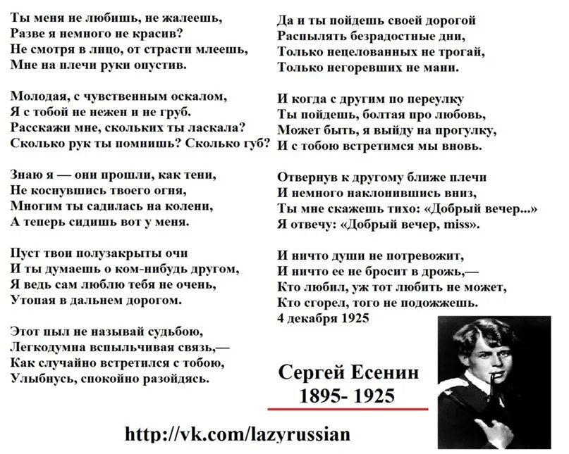 Немного разве
