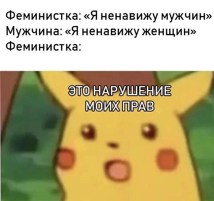 Ненавижу быть мужчиной