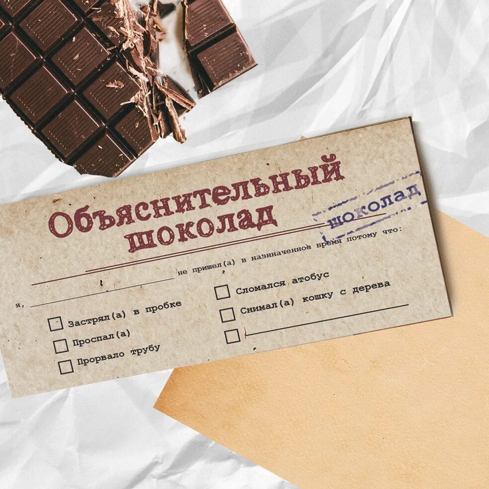 Похвальный шоколад. Размер упаковки шоколада. Шоколад объяснительный. Шоколадная плитка с надписью. Размеры шоколада