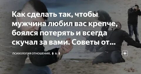 Что делать если ты боишься парня