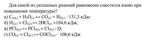 Н2+н2о. Со(г) + н2о(г) = со2(г) + н2. Со н2 реакция. В какую сторону сместится равновесие реакции при увеличении давления. Кальций плюс аш эн о 3