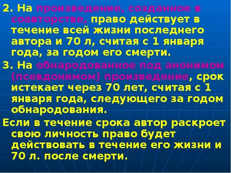 Произведение в соавторстве. Произведение в соавторстве. Соавторство в авторском праве. Виды соавторства. Виды соавторства в авторском праве.