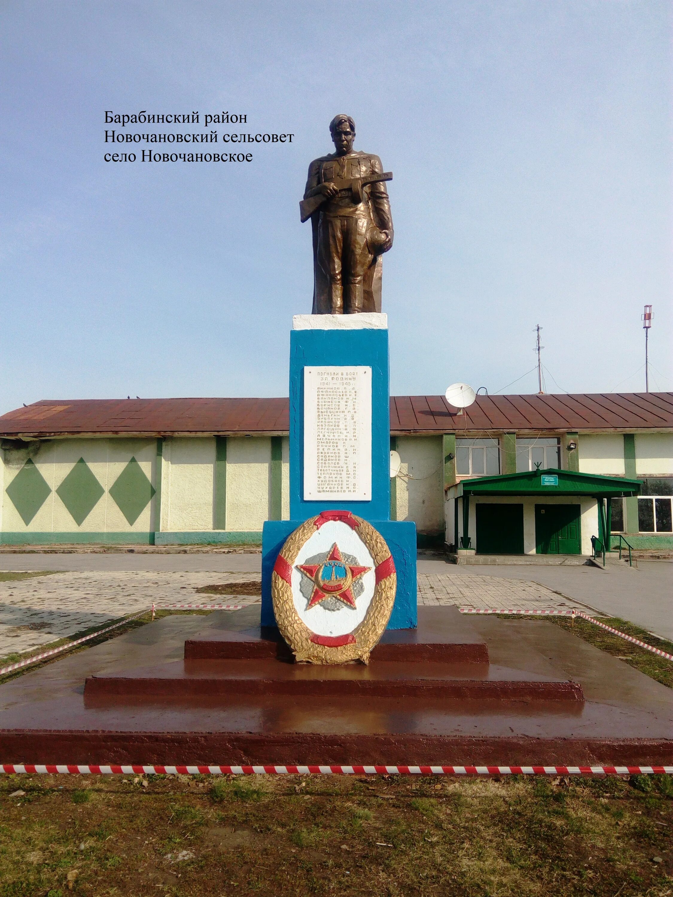 село новоульяновское барабинский район новосибирская область. новочаново. село новочановское. новочановский дом культуры свет очага коррупция. село новочановское барабинский район.