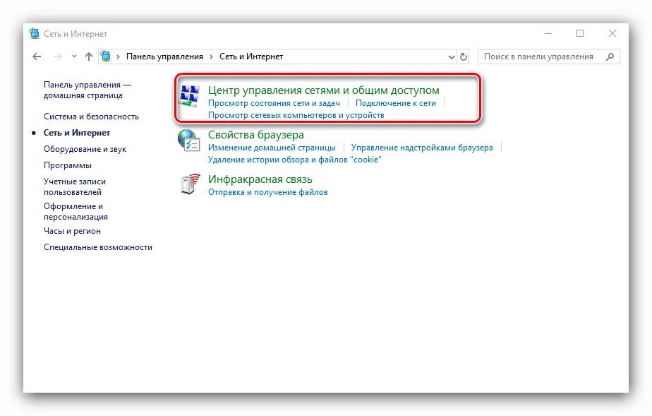 Подключение компьютер компьютер windows 10. Домашняя сеть windows 10 через роутер. локальная сеть через роутер windows 10. win 10 локальная сеть между двумя компьютерами. настройка локальной сети в windows 10 компьютер.