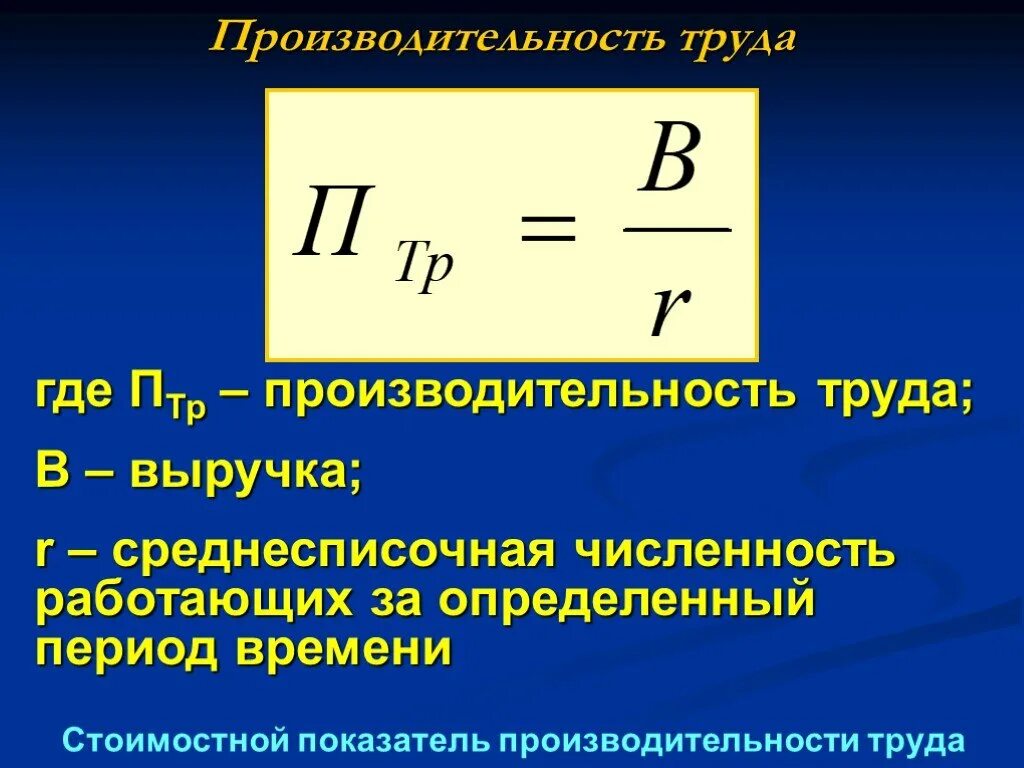 Число работающих