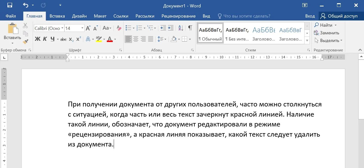 Исправить буквы в тексте. Заменить слово в Ворде на другое. Ворд. Скрытый текст в Ворде. Заменить слово в Ворде по всему тексту.