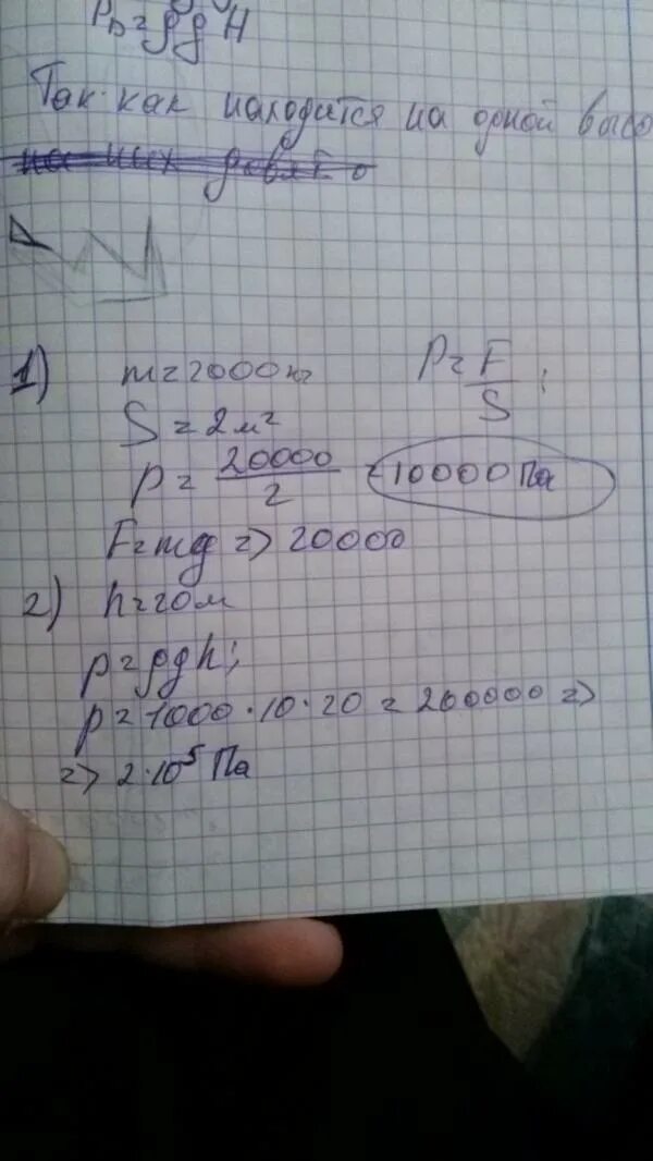 Трактор массой 6 т имеет площадь обеих. Трактор массой 6000 кг имеет площадь. трактор массой 6 т. гусениц 2 м². найдите давление трактора на почву. трактор массой 6т имеет площадь 2м ².