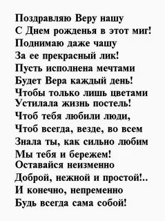 Стих про веру