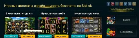 Миллион слот