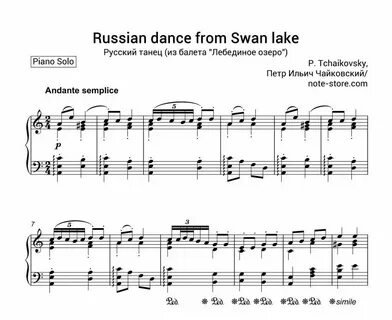 Русский танец чайковский ноты для скрипки