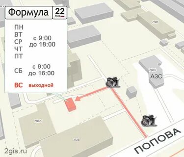 Формула 22
