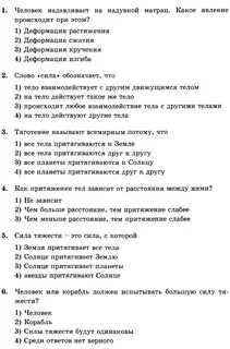 Человек надавливает на надувной матрац какое явление