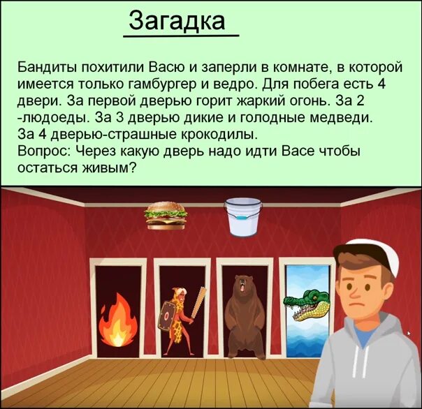 Детективные загадки на логику. В комнате 10 человек загадка. Логические загадки. Детективные загадки в картинках. В комнате 10 человек загадка.