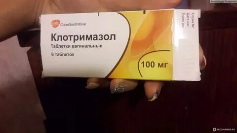 Клотримазол побочки
