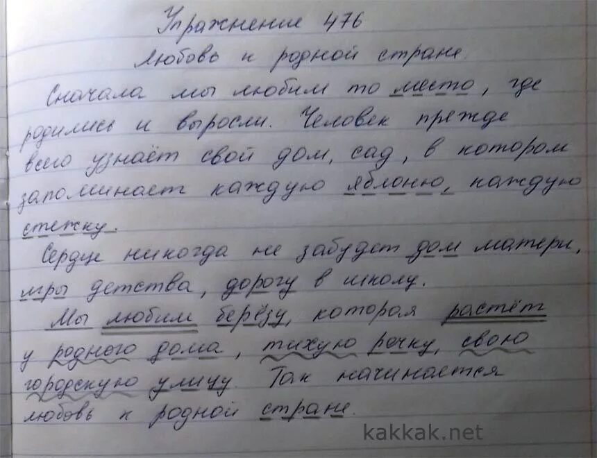 Озаглавь текст спишите деля его на абзацы. Озаглавьте текст спишите деля его на абзацы расставьте. 514 Озаглавьте текст спишите деля его на абзацы.