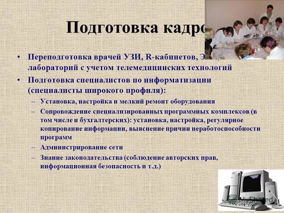 Виды обучения врачей. Может ли врач переучиться. Переподготовка медицинских работников. Может ли врач переучиться. Среднее медицинское образование.