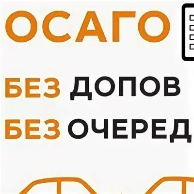 Без дополнительно