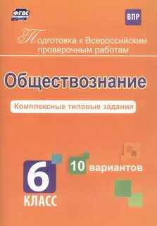 Комплексные 6 класс