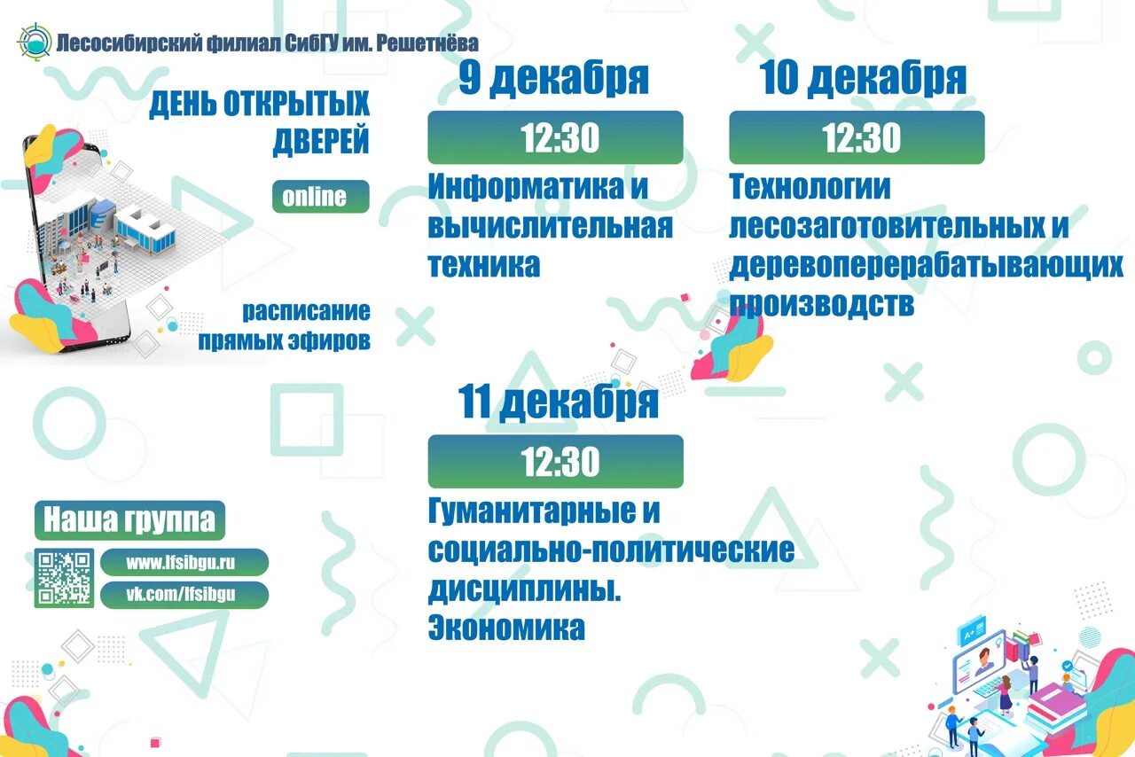 французские буквы и звуки. ф решетнёва отзывы. визитка сибгу решетнева. сибирский государственный университет науки и технологий. решетнева расписание.