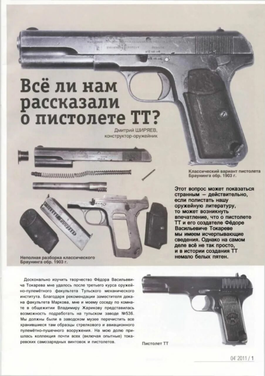 Револьвер содержание