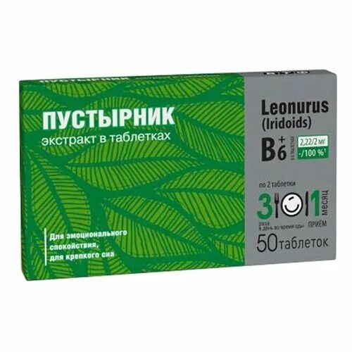пустырник экстракт таб. пустырника экстракт 14мг таблетки 10шт. пустырника экстракт таб. пустырника экстракт таб. пустырника экстракт таб.