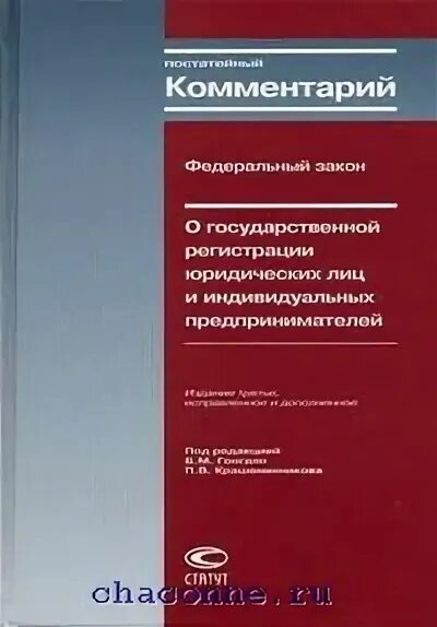 Учебник под ред гонгало б м. Научно практический комментарий к гражданскому кодексу. Скловский сделка и ее действие. Учебник семейное право под редакцией Крашенинникова. Повседневная цивилистика Скловский.