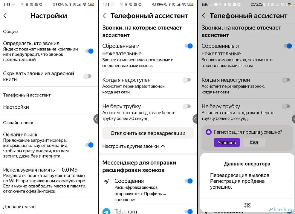 Автоответ с гарнитурой. Как поставить автоответчик на хуавей. Автоответ на вызовы. Как отключить автоответчик на телефоне самсунг. Предложение для автоответчика.