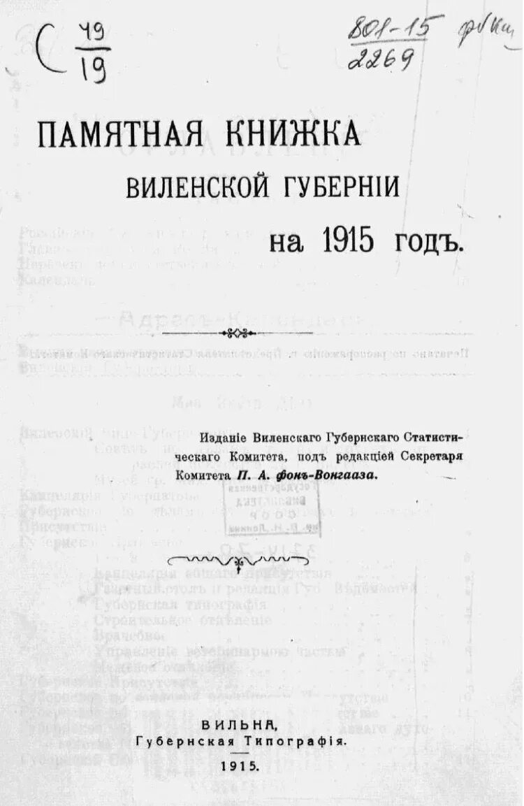 Памятные книжки воронежской губернии воронеж 1856-1913. Памятная книга это. Памятная книжка харьковской губернии 1916. Памятная книжка курской губернии. Памятная книжка.