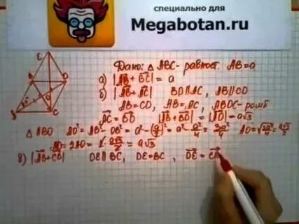 762 геометрия 9