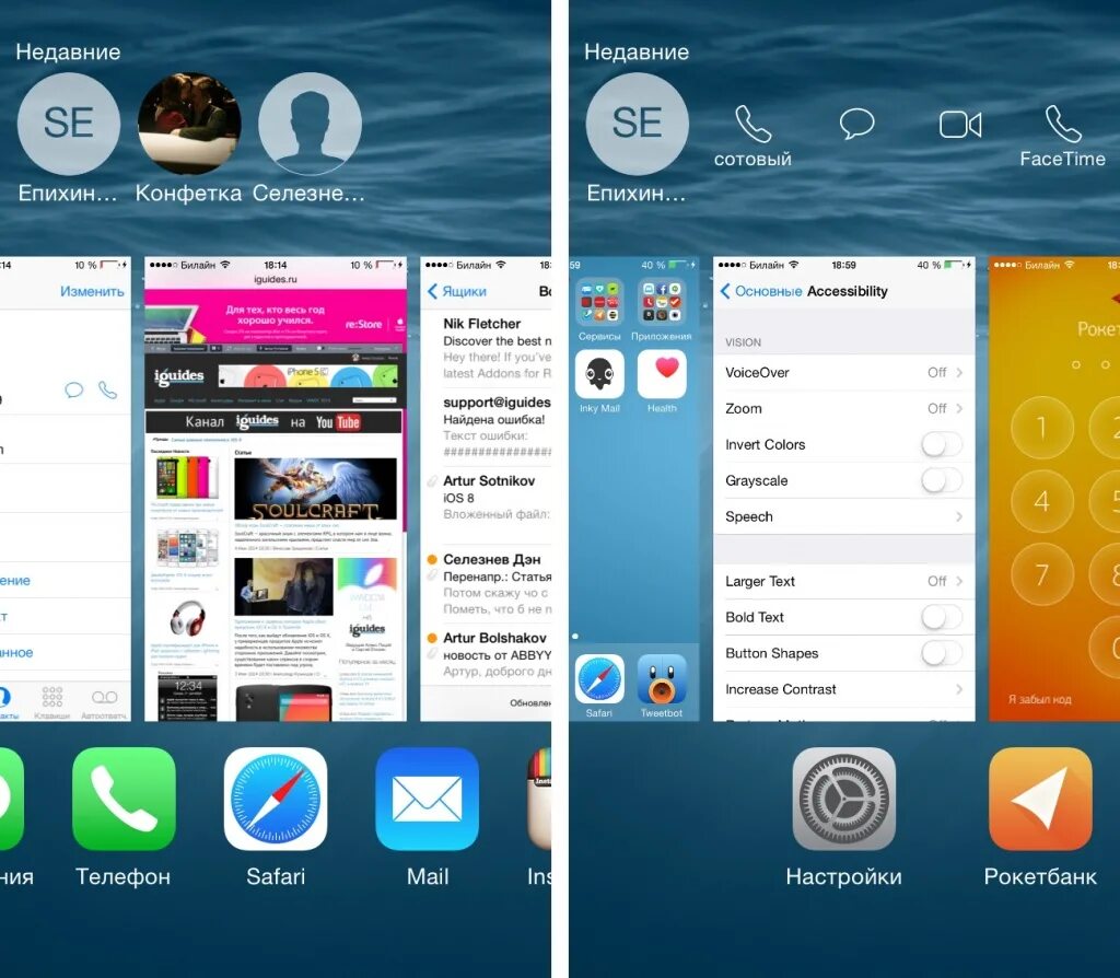 Обзор ios 1. Многозадачность ios. айос 8 интерфейс. ios обзор. панель многозадачности скрин.