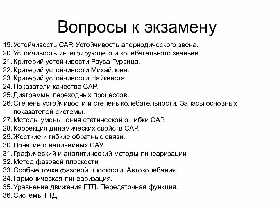 Вопросы к Кармену. Вопросы к экзамену. Вопросы по c#. Программирование вопросы к экзамену. Вопросы к экзамену 2024