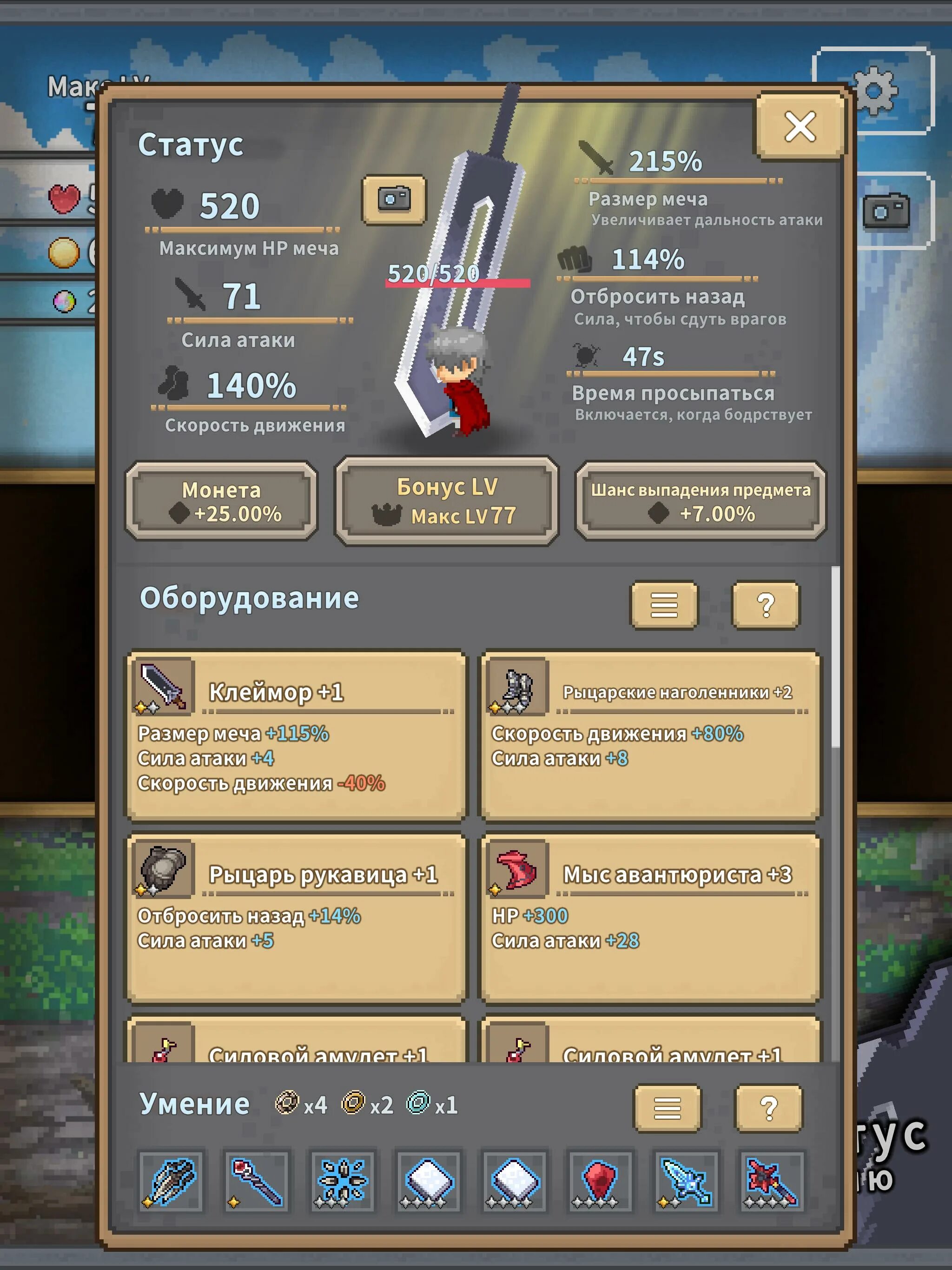 Карта Red Sword. Игра с иконкой красного меча. Red Sword игра на андроид. Warrior Clicker купоны. Красный меч игры