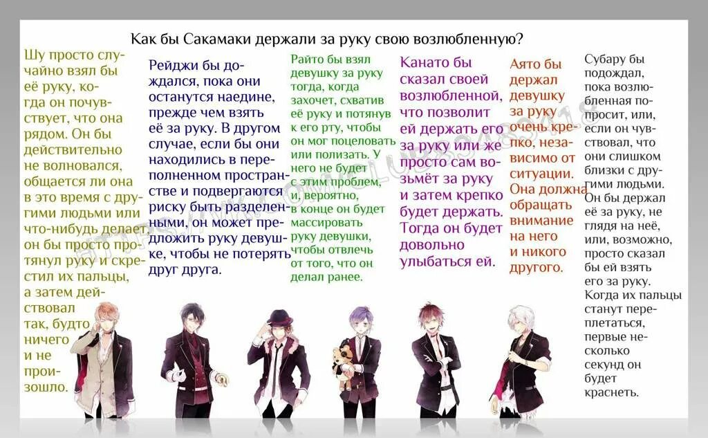 Как называть возлюбленную. Дьявольские возлюбленные 2 персонажи с именами. Дьявольские возлюбленные имена всех персонажей на русском.