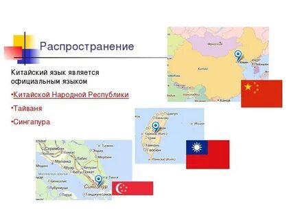 Какой язык является государственным