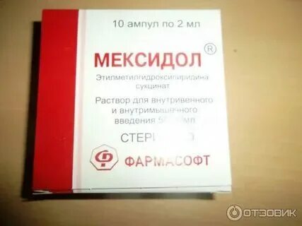 Мексидол когда лучше делать утром или вечером
